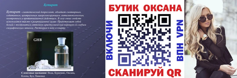 сколько стоит Иннополис БУТИРАТ 1.4BDO