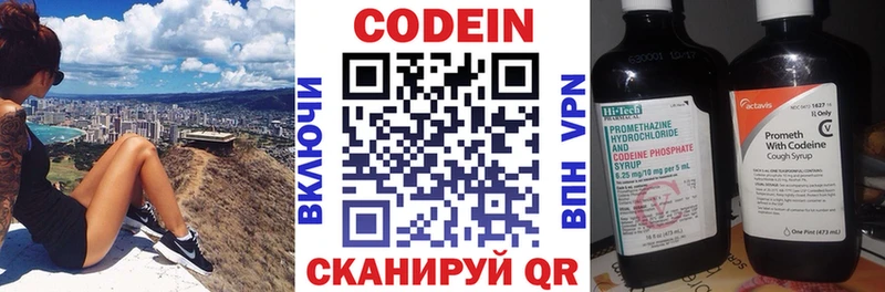 закладка kraken как войти Кодеиновый сироп Lean Purple Drank Иннополис