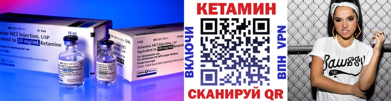 купить наркотики сайты  MEGA зеркало  Кетамин ketamine  Иннополис 