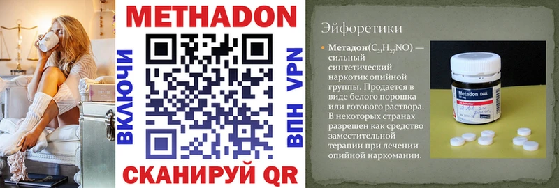 закладки  Иннополис  Метадон VHQ 
