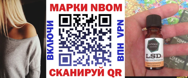 Марки NBOMe 1500мкг  где найти   Иннополис 